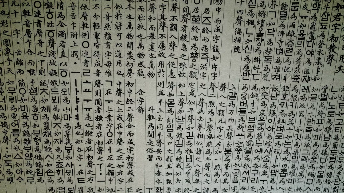 BTS, el hangul y la historia poco conocida de las mujeres que ayudaron a preservar el idioma coreano
