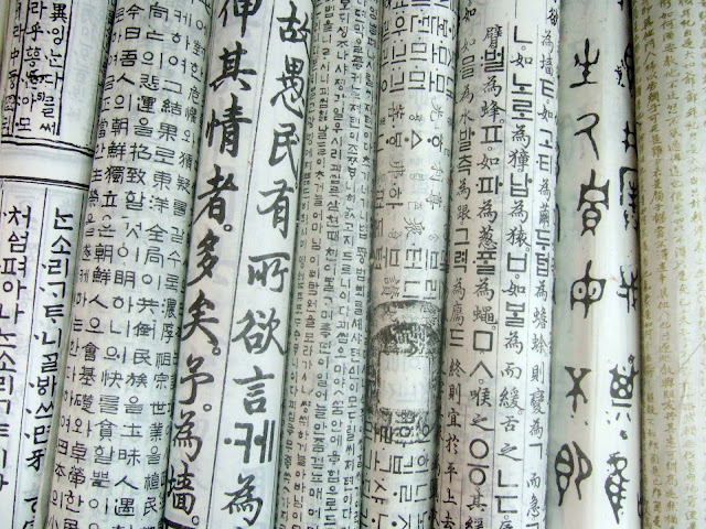 coreano